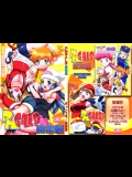 [ギャンブラー倶楽部 (香坂純)] PMGALS総集編 (ポケットモンスター)
