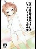 (サンクリ65) [天気輪 (甘露アメ)] ひのき風呂で球磨ちゃんといちゃいちゃするだけの本 (艦隊これくしょん -艦これ-)_2