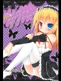 (C81) [TrinkeT (からあげ3)] 小鳩ちゃんかわいすぎやろ信じられへんわ (僕は友達が少ない)_3