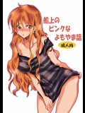 【ワンピース】ナミ「すっごくえっちが好きなだけなのッ！」エッチが大好きなナミとゾロが隠れながらヤりまくるエロ同人誌