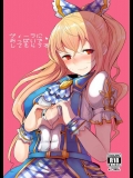 [ジャックポット64]ヴィーラにおっぱいでしてもらう本 (グランブルーファンタジー)_7