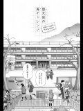 [千家カゲロー]堕天使の再チャレンジ