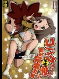 [全裸レストラン_(縁山)]_コハクちゃんと学ぶ期末試験対策_(ガイストクラッシャー)