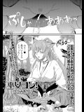 巫女コン！