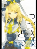 (C79)[杏仁＊とーか]つづきはあとで(ファイナルファンタジータクティクス)_2