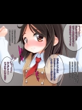 おもらしカノジョとエッチなバツゲーム～