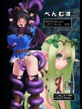 [昭和最終戦線 (はなうな)] べんむすぼうけんのしょ5 (ドラゴンクエスト)_2