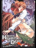 HIGHRISK OF THE DEAD(学園黙示録 HIGHSCHOOL OF THE DEAD)