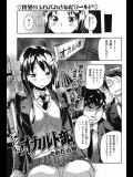 アクメる!!オカルト部