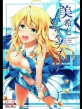 (C91) [でぃあでぃあ (希憂)] 美希といちゃラブ (アイドルマスター)