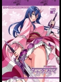 [真珠貝 (武田弘光)] タカネタマ (宇宙をかける少女)