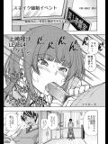 (C83) [ケンソウオガワ (フクダーダ)] スネイク強制イベント 上崎裡沙LEVEL4ドクセン (アマガミ)_2