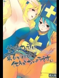 (C83) (同人誌) [Rocca] お姉さん達は勇者が心配で仕方がないようです。 (DQ3)