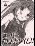 (C82) [MEKONGDELTA&DELTAFORCE (ROUTE39, ZENKI)] スーパーちたんだタイム!! (氷菓)