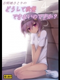 (C88) [あまとー部 (セネト)] 古明地さとりの どうして我慢できないのですか？ (東方Project)_2