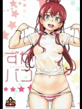 (C90) [ケンソウオガワ (フクダーダ)] ずかバコ (SHIROBAKO)_5