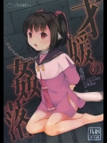 才媛の姦落 (うたわれるもの 偽りの仮面)
