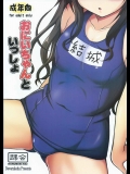 (C88) [踝会 (どわるこふ)] おにいちゃんといっしょ (ToLOVEる -とらぶる-)_2