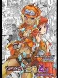 (C83) [Yokohama Junky (魔狩十織)] ソロハンターの生態4.1 THE SIDE STORY (モンスターハンター)