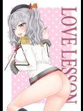[SAILORQ2]LOVE LESSON (艦隊これくしょん -艦これ-)_3