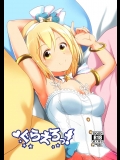 [甘星(有都あらゆる)] ぐらえろっ! (グランブルーファンタジー)