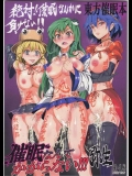[にゅう工房 (にゅう)]催眠なんてかからない!!!弥生(東方Project)