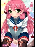 [いつかのそら (社)] お願い！！明石さん (艦隊これくしょん -艦これ-)