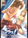 (COMIC1☆7) [休憩所の東 (あづま煉)] 今ココッ！羨望の不可視境界線準備号！(中二病でも恋がしたい！)