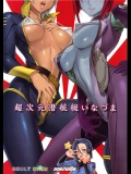 [Digital Accel Works(INAZUMA)] 超次元潜航艇いなづま (宇宙戦艦ヤマト2199)