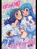 (C91) [かに家 (かにゃぴぃ)] おしゃれぼプロデュース! (ハピネスチャージプリキュア！, ハートキャッチプリキュア!)_3