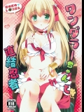 [Sail-ring on]ワンダラーちゃんと直結忍者 (ラグナロクオンライン)_2