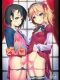 千枝と桃華が痴女過ぎる！おまんこ