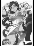 [小悪魔sage派] オカルトなんてだいっっきらい!! (世紀末オカルト学院)