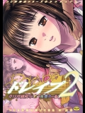 (C71)(同人誌) [つじもが町に殺ってきた] ドレイプ2 葉月伊織陵辱オールカラー編 (Is)