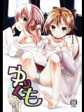(C90) [きつねとぶどう (くろな)] ゆりくも (艦隊これくしょん -艦これ-)_2