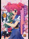 (C88) (同人誌) [夢生場] 映姫様!こんなに毎日ビンビンなのに浮気なんてしてるわけないじゃないですかぁ (東方) (エロ)