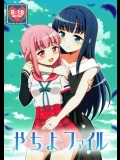 [BurstBomb.T] やちよファイル (マギアレコード 魔法少女まどか☆マギカ外伝)