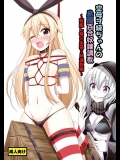 (C88) [あいいろさくら (相川りょう)] 空母ヲ級ちゃんの島風百合奴隷調教～戦艦レ級の出張SM調教編～ (艦隊これくしょん -艦これ-) [DL版]