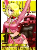 [STUDIO HAMMER ROCK(いただき頂上)] GUNDAM H Vol.1 (機動戦士ガンダム)