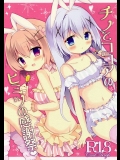 ココアちゃんのフェラチオを見せ_2