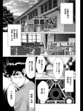 オカルト研の部長さん