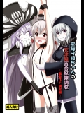 [あいいろさくら(相川りょう)] 空母ヲ級ちゃんの天津風百合奴隷調教～羞恥3P調教編～ (艦隊これくしょん-艦これ-)