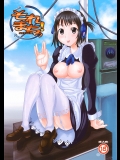 それまちっ! (それでも町は廻っている)_2