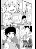 [もけ太] かまって系幼馴染