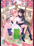 【魔法少女まどか☆マギカ】鹿目まどか「ほむらちゃんの前ではっ…普通の女の子だもん！」暁美ほむらちゃんの足コキで感じまくるまどかちゃんのエロ同人誌