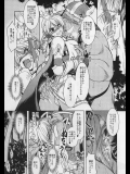 姫騎士テイム(ラグナロクオンライン)