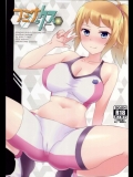 (サンクリ65)[夏季のタネ(サマー)]フミナックス(ガンダムビルドファイターズトライ)