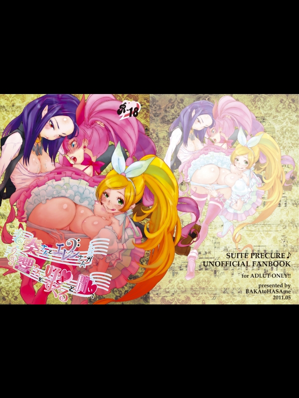 奏さんとエレンさんが響さんを好きすぐると聞いて