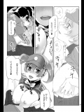 [比村乳業(比村奇石)] 有罪証拠物件 五号 (はたらく魔王さま!)