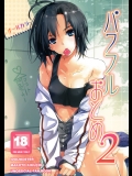 (C78) [ROUTE1] パワフルおとめ 2 (アイマス)